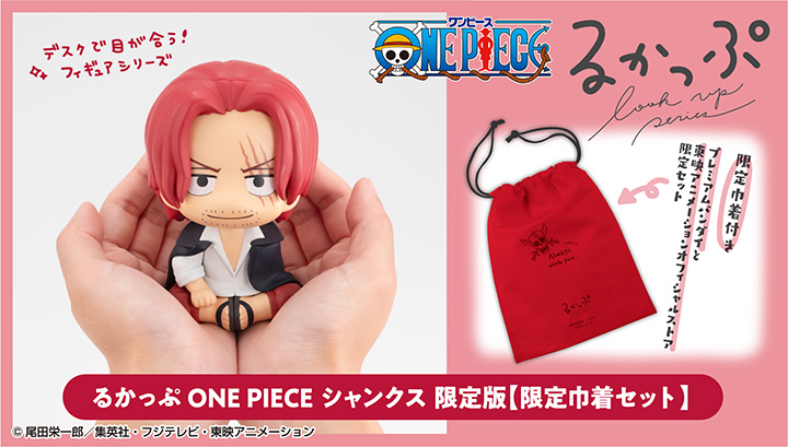 るかっぷ ONE PIECE シャンクス【限定巾着付き】