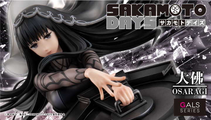 GALSシリーズ  SAKAMOTO DAYS 大佛