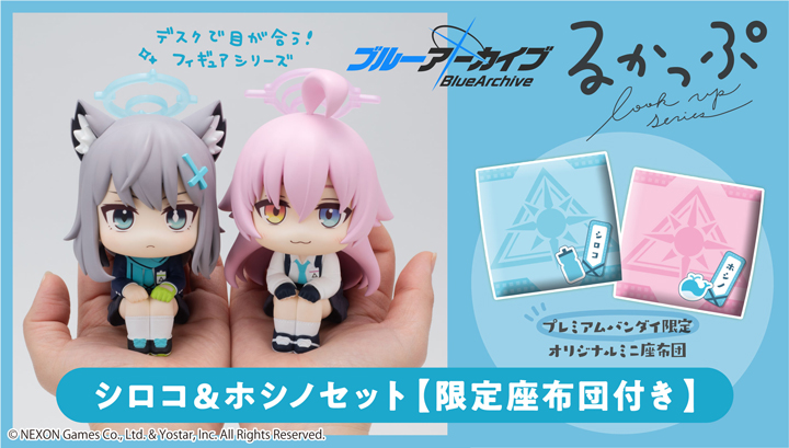 るかっぷ ブルーアーカイブ シロコ＆ホシノ セット【限定座布団付き】