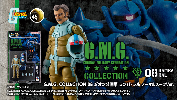 G.M.G. COLLECTION 08 機動戦士ガンダム ジオン公国軍 ランバ・ラル ノーマルスーツVer.