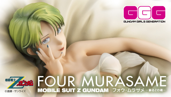 GGGシリーズ 機動戦士Zガンダム フォウ・ムラサメ -蘇るZの魂-