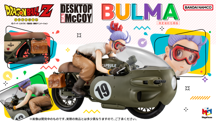 デスクトップリアルマッコイ ドラゴンボールZ 03 ブルマ -限定復刻仕様版-