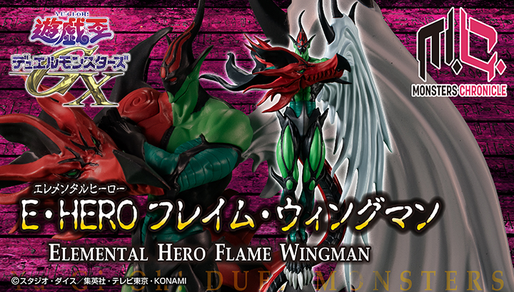 MONSTERS CHRONICLE 遊☆戯☆王デュエルモンスターズGX  E・HERO フレイム・ウィングマン