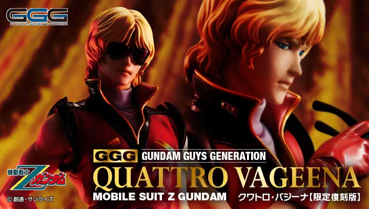 GGGシリーズ 機動戦士Zガンダム クワトロ・バジーナ【限定復刻版】