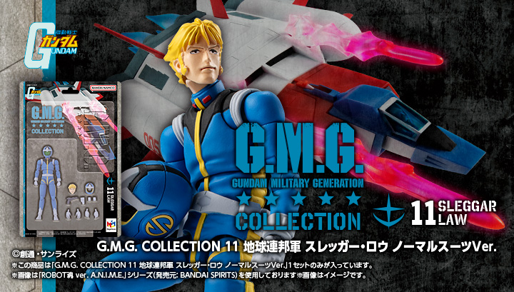 G.M.G. COLLECTION 11 機動戦士ガンダム 地球連邦軍 スレッガー・ロウ ノーマルスーツVer.