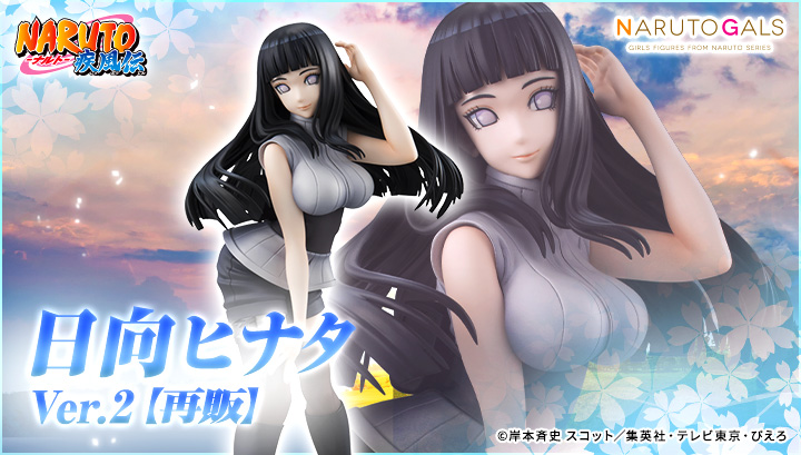 NARUTOギャルズ　日向ヒナタ Ver.2【再販】