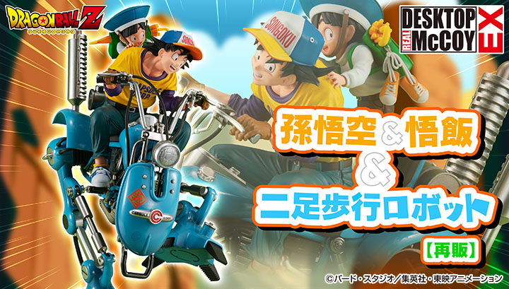 メガホビ MEGA HOBBY STATION｜メガハウスのホビー商品情報サイト