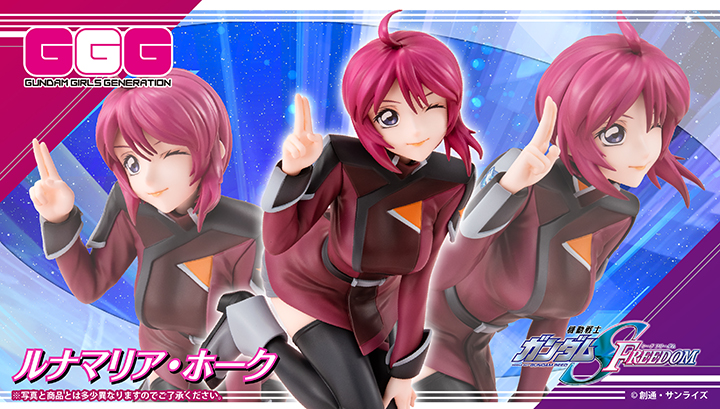 GGG（ガンダム・ガールズ・ジェネレーション） 機動戦士ガンダムSEED FREEDOM ルナマリア・ホーク
