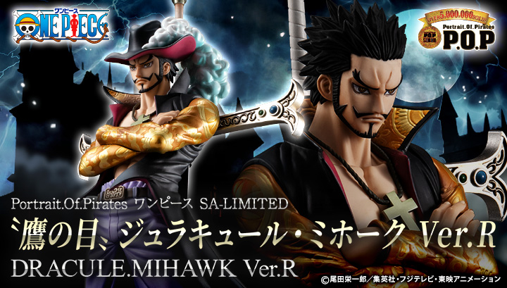Portrait.Of.Pirates ワンピース SA-LIMITED〝鷹の目〟ジュラキュール・ミホーク Ver.R