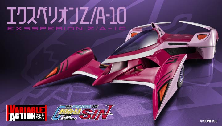 ヴァリアブルアクション 新世紀GPXサイバーフォーミュラSIN エクスペリオンZ/A-10 加賀機