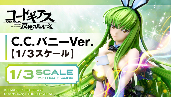 B-style コードギアス 反逆のルルーシュ C.C.バニーVer.【1/3スケール】
