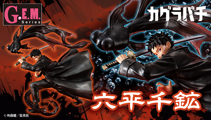 メガホビ MEGA HOBBY STATION｜メガハウスのホビー商品情報サイト