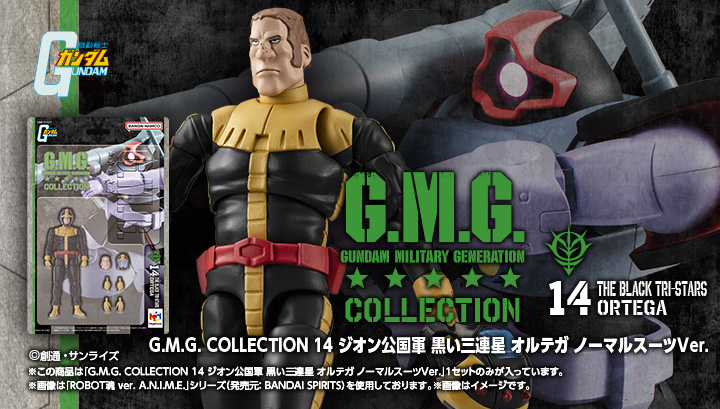 G.M.G. COLLECTION 14 機動戦士ガンダム ジオン公国軍 黒い三連星 オルテガ ノーマルスーツVer.