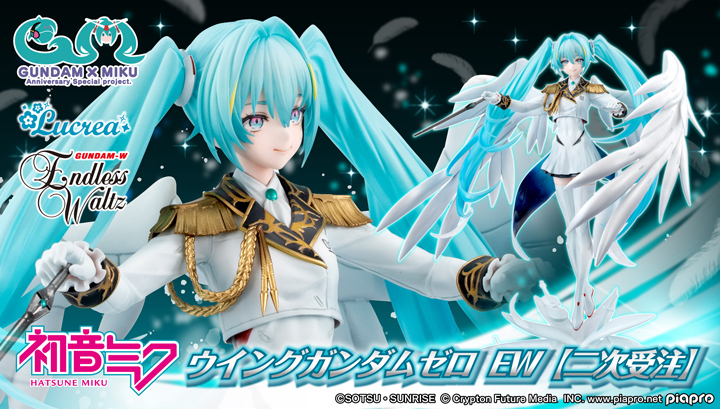 Lucrea（ルクリア） 機動戦士ガンダム45周年×初音ミク　初音ミク×ウイングガンダムゼロ EW【二次受注】