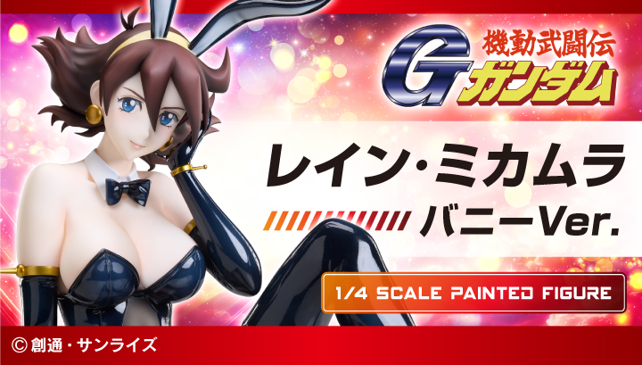 B-Style 機動武闘伝Gガンダム レイン・ミカムラ バニーVer.