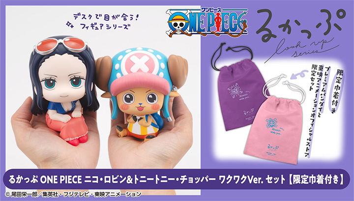 るかっぷ ONE PIECE ニコ・ロビン＆トニートニー・チョッパー ワクワクVer. セット【限定巾着付き】