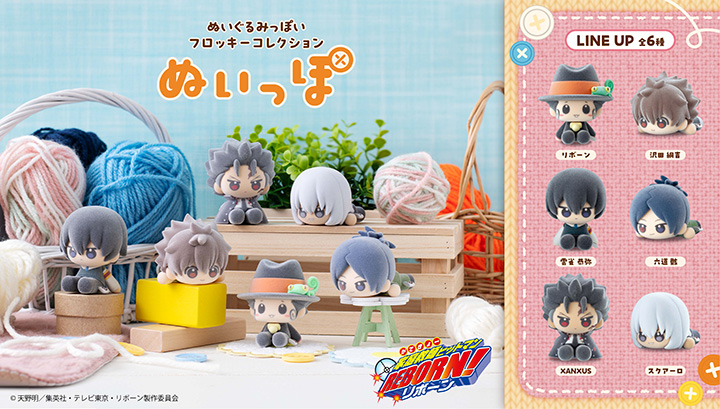 ぬいっぽ 家庭教師ヒットマンREBORN! セット