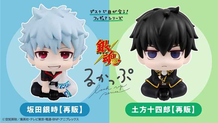 るかっぷ 銀魂 坂田銀時【再販】／土方十四郎【再販】