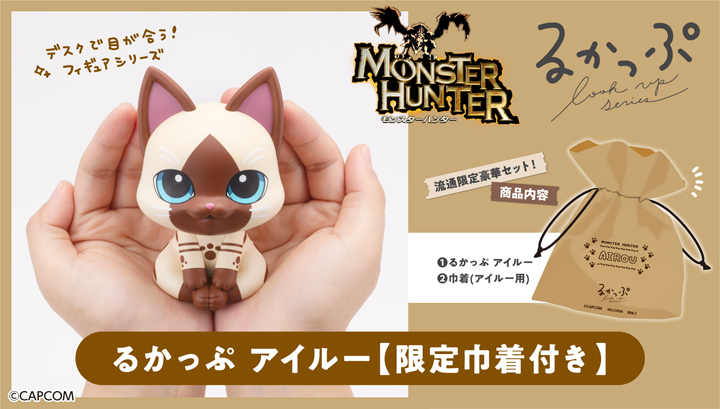 るかっぷ モンスターハンター アイルー【限定巾着付き】