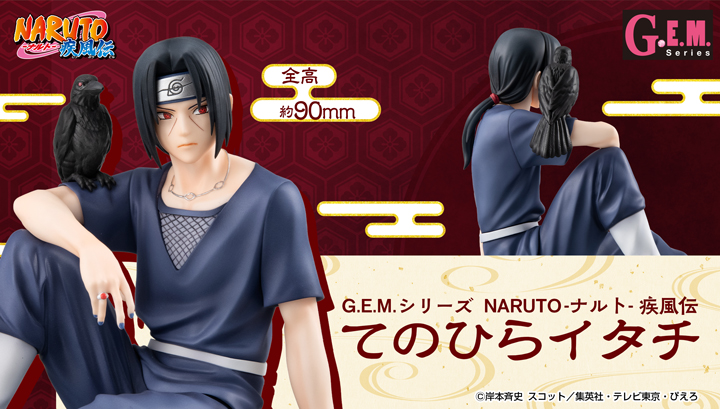 G.E.M.シリーズ NARUTO-ナルト- 疾風伝 てのひらイタチ