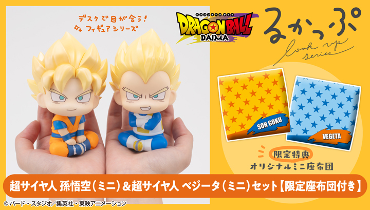 るかっぷ ドラゴンボールDAIMA 超サイヤ人 孫悟空(ミニ)＆超サイヤ人 ベジータ(ミニ) セット【限定座布団付き】