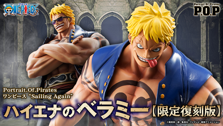 メガホビ MEGA HOBBY STATION｜メガハウスのホビー商品情報サイト