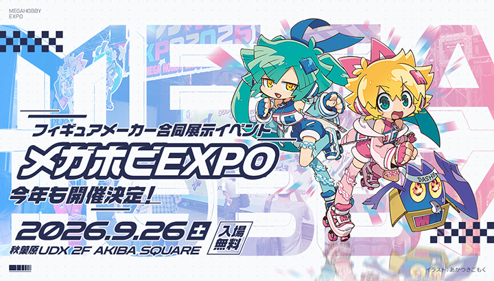 メガホビ MEGAHOBBY STATION | メガハウスのホビー商品情報サイト