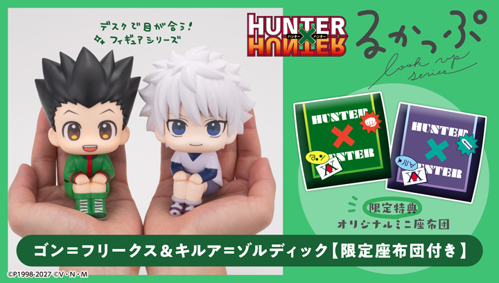 るかっぷ HUNTER&times;HUNTERゴン＝フリークス＆キルア＝ゾルディック セット【限定座布団付き】