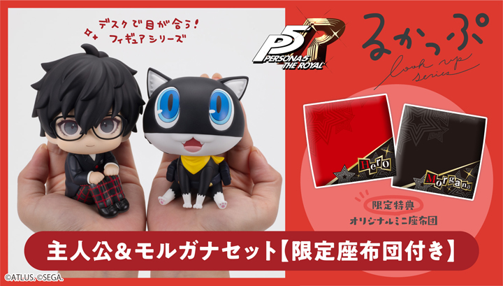 るかっぷ ペルソナ５ ザ・ロイヤル 主人公＆モルガナ セット【限定座布団付き】