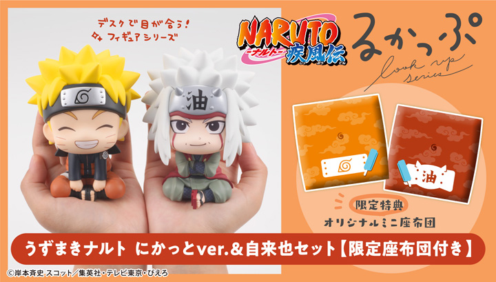 るかっぷ NARUTO-ナルト- 疾風伝 うずまきナルト にかっとver.＆自来也 セット【限定座布団付き】