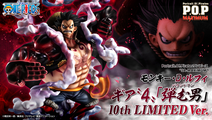 Portrait.Of.Piratesワンピース “SA-MAXIMUM” モンキー・D・ルフィ ギア〝4〟「弾む男」 10th LIMITED Ver.