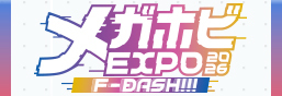 イベント出展ページを公開しました！