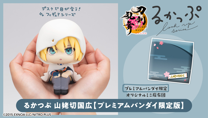るかっぷ 刀剣乱舞ONLINE 山姥切国広【プレミアムバンダイ限定版】