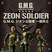 G.M.G. ジオン公国軍一般兵士 発売記念 ペーパークラフト配布開始