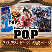 P.O.Pの取り扱いショップについてのお知らせを公開しました