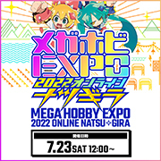 新作フィギュア情報盛りだくさん！「メガホビEXPO2022オンライン-ナツギラ-」開催決定！！