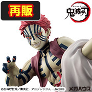 メガトレショップで G.E.M.シリーズ 鬼滅の刃 上弦の参 猗窩座【再販】 の受注を開始しました！