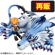メガトレショップで G.E.M.シリーズ デジモンアドベンチャー ガルルモン＆石田ヤマト【再販】 の受注を開始しました！