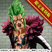 メガトレショップで Portrait.Of.Pirates ワンピース “LIMITED EDITION” 人食いのバルトロメオ 【限定復刻版】 の受注を開始しました！