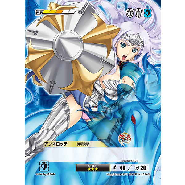 クイーンズブレイド リベリオン 叛乱の騎士姫アンネロッテ スターター クイーンズブレイド リベリオン 叛乱の騎士姫アンネロッテ スターター