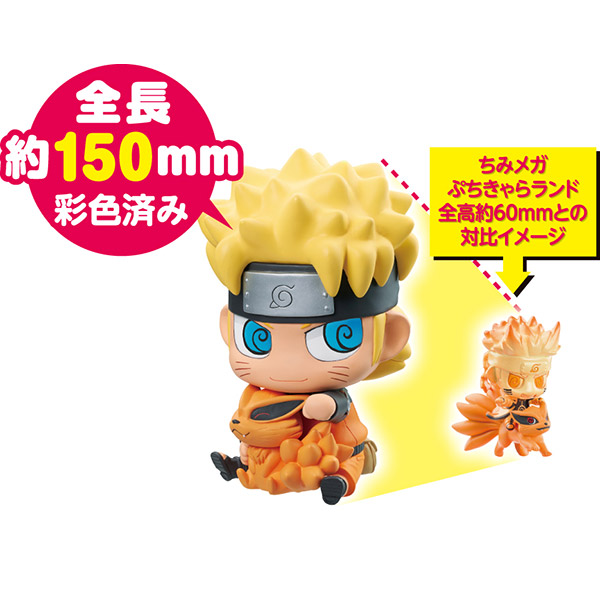 ちみメガソフビ ソフビで口寄せだってばよ Naruto ナルト 疾風伝 ナルトと九喇嘛 カカシ先生とパックン ミナトとガマブン太 商品情報 メガホビ Mega Hobby Station メガハウスのホビー商品情報サイト