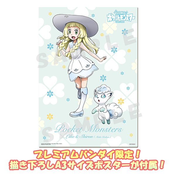 G.E.M. ポケットモンスター リーリエ＆シロン(アローラロコン)