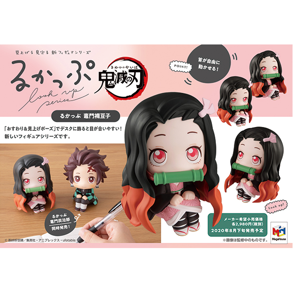 鬼滅の刃 竈門禰豆子｜商品情報｜メガホビ MEGA HOBBY STATION