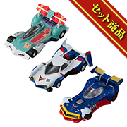 新世紀GPXサイバーフォーミュラ Vol.3　3種セット