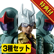 (ガンダムミリタリージェネレーション） 機動戦士ガンダム ジオン公国軍 04～06 ノーマルスーツ兵士、シャア・アズナブル セット 【限定特典付き】