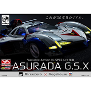 新世紀GPXサイバーフォーミュラ アスラーダG.S.X