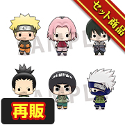 マスコット NARUTO-ナルト- 疾風伝 セット 【再販】