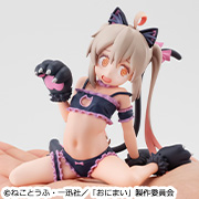  お兄ちゃんはおしまい！ てのひら　まひろちゃん