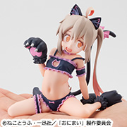   お兄ちゃんはおしまい！　てのひらまひろちゃん
