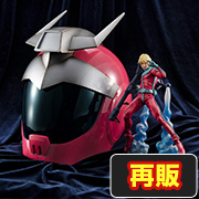 Full Scale Works 機動戦士ガンダム　シャア・アズナブル ノーマルスーツ専用ヘルメット【再販】